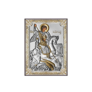 Сребърна Икона на Свети Георги