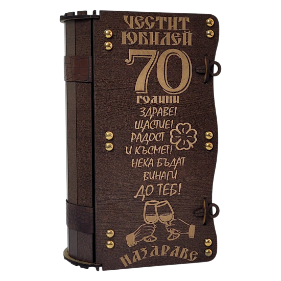 Комплект от MDF и стъкло за юбилей 70 години с бутилка и 6 броя чаши