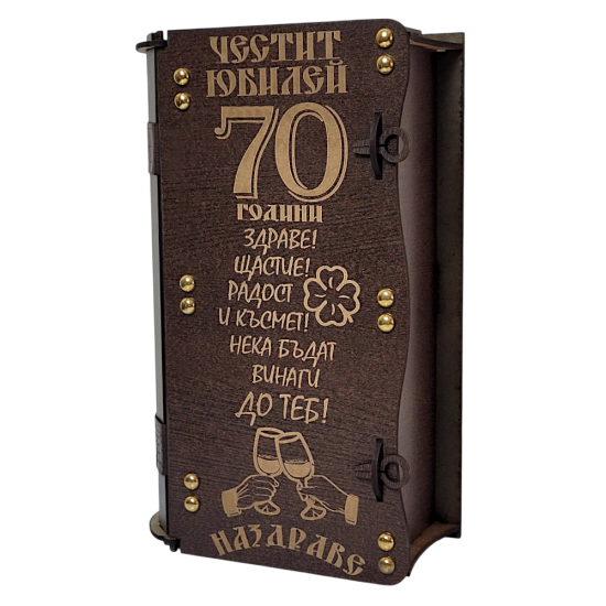 Комплект от MDF и стъкло за юбилей 70 години с бутилка и 6 броя чаши