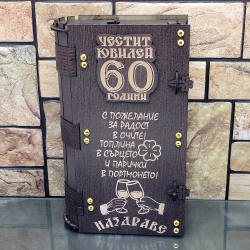 Кутия с бутилка ракия ” Честит 60 годишен юбилей “ на ниска цена от MaxShop
