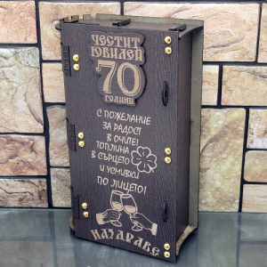 Кутия с бутилка ракия ” Честит 70 годишен юбилей “