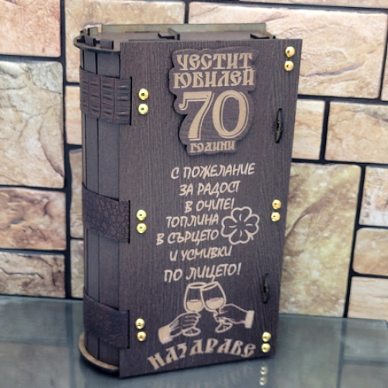 Кутия с бутилка ракия ” Честит 70 годишен юбилей “ на ниска цена от Max-Shop