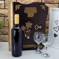 Кутия с бутилка вино и две чаши ” Честит 70 годишен юбилей “ на ниска цена от MaxShop
