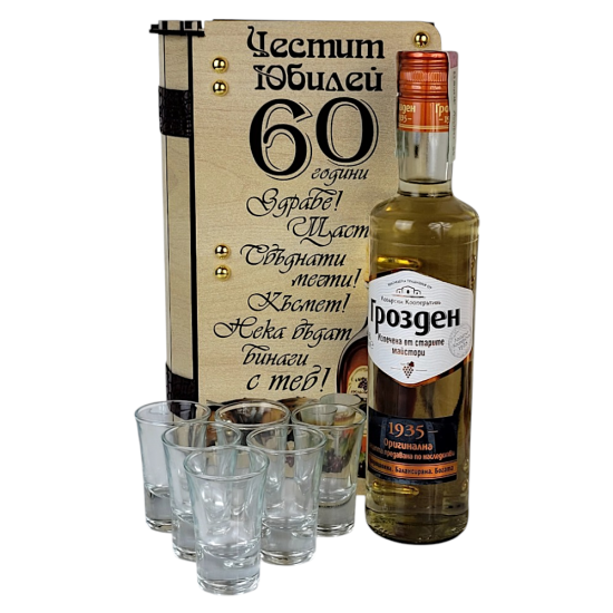 Кутия за бутилка и чаши във формата на книга за 60 годишнина