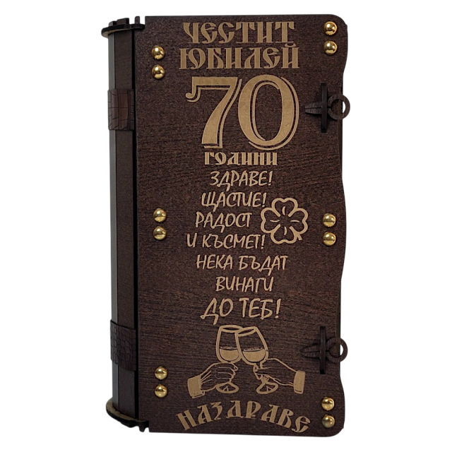 Комплект от MDF и стъкло за юбилей 70 години с бутилка и 6 броя чаши