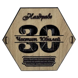 Комплект за Юбилей: 30 Години - Чаши и Подложки на ниска цена от MaxShop