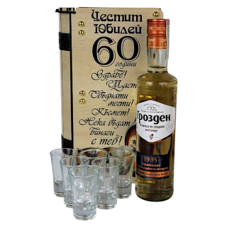 Дървена кутия за юбилей 60 години - Подарък за мъж